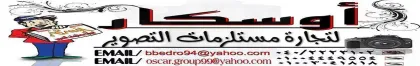 اوسكار