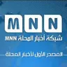 شبكة اخبار المحلة logo
