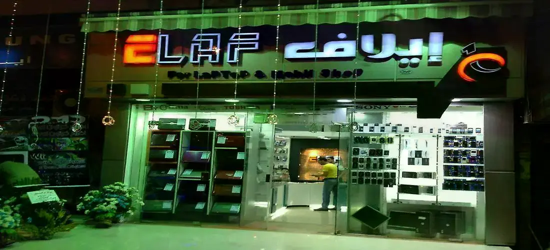 ايلاف 1