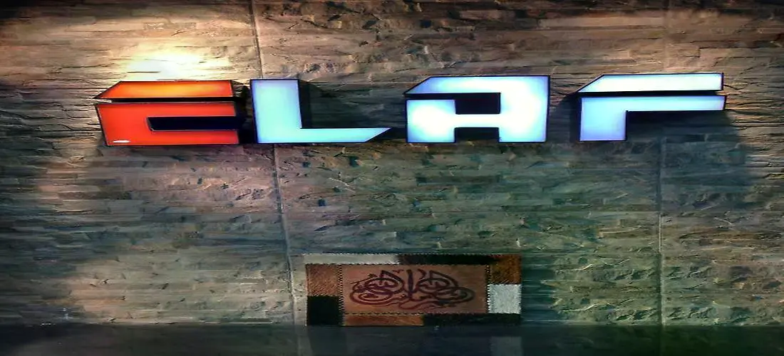 ايلاف 2