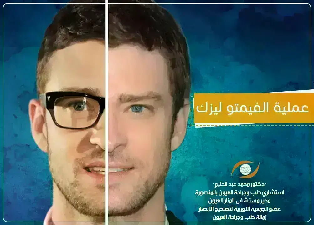 دكتورعيون محمد عبد الحليم -إستشاري طب وجراحة العيون 1