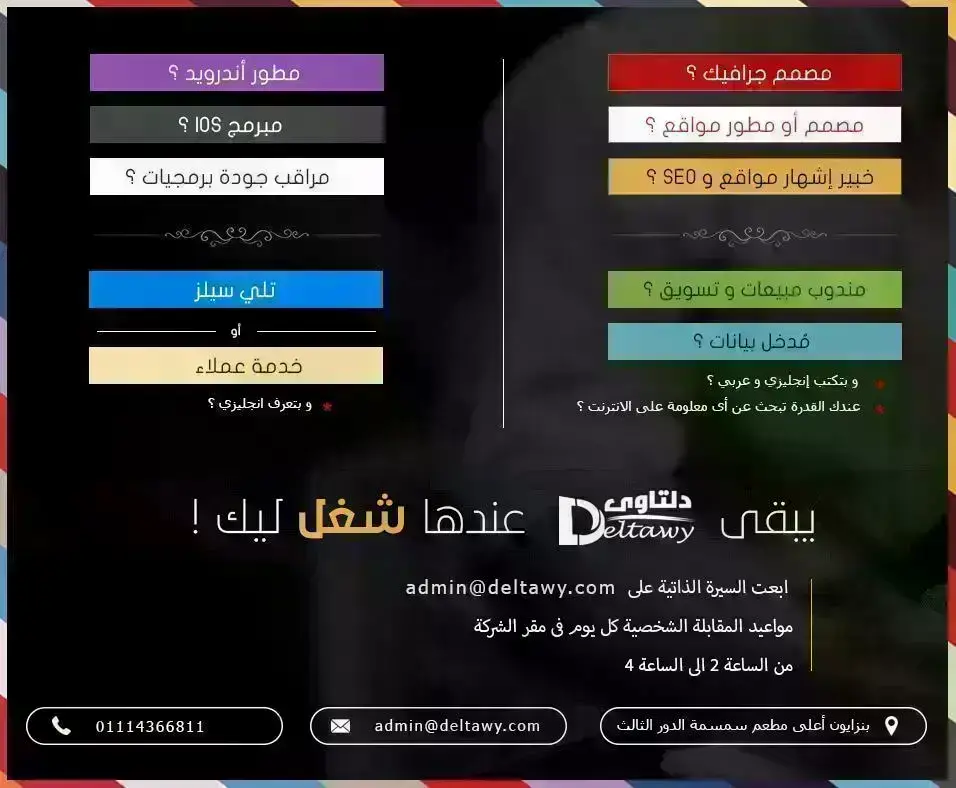 مطلوب موظفين