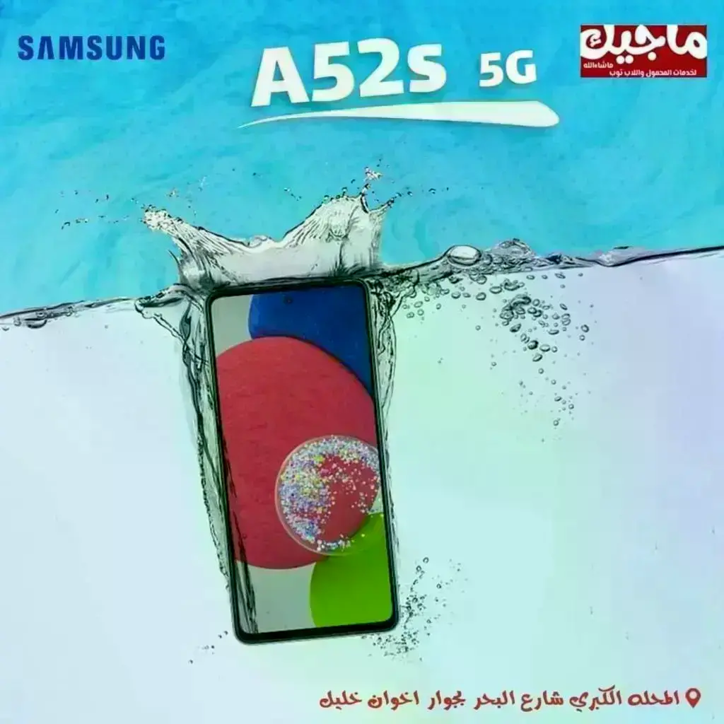 ماجيك ماشاء الله لخدمات المحموول 2