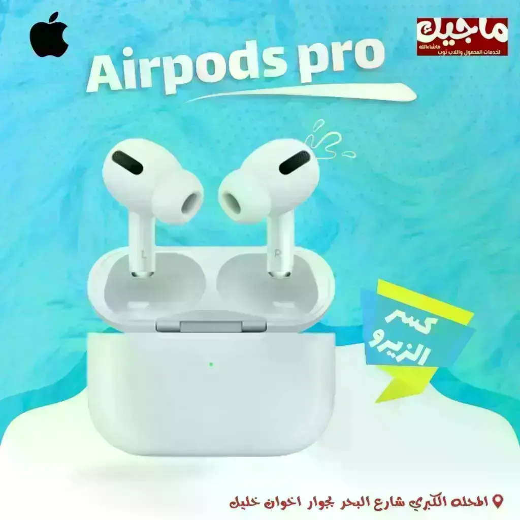 ماجيك ماشاء الله لخدمات المحموول 3