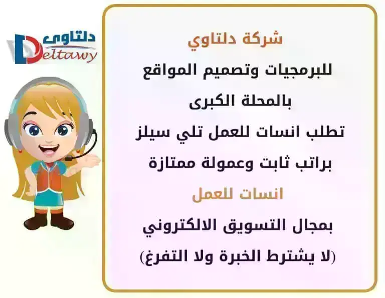 سكرتارية وتلي سيلز