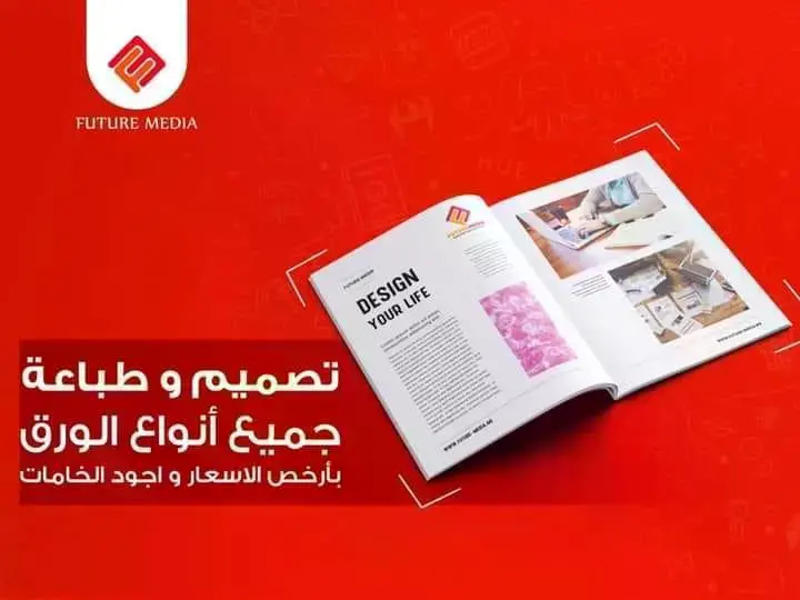 فيوتشر ميديا _ Future media 1