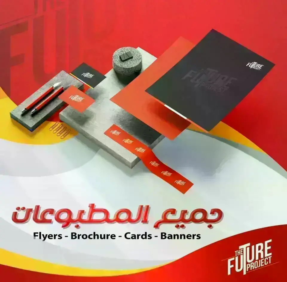 فيوتشر ميديا _ Future media 2