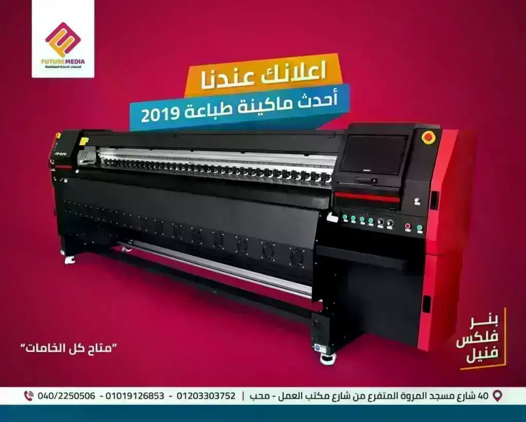 فيوتشر ميديا _ Future media 3