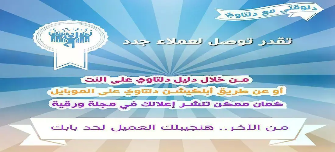 دلتاوي 1