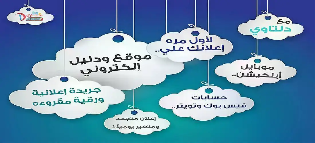 دلتاوي 2