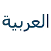 شعار بيت الاجهزة الكهربائيه