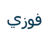 اولاد فوزي صالون رجالي logo