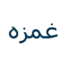 غمزة للبصريات logo