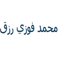 د/ محمد فوزي رزق logo