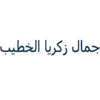 د/-جمال-زكريا-الخطيب logo