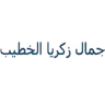 د/ جمال زكريا الخطيب logo