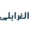 الغرابلى للمفروشات والستائر logo