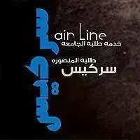 سركيس-للنقل-السياحى-والرحلات logo