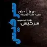 سركيس للنقل السياحى والرحلات logo