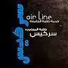شعار سركيس للنقل السياحى والرحلات