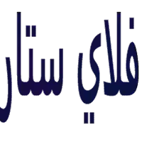 فلاي ستار لاستيراد أجهزة وشاشات الكمبيوتر 