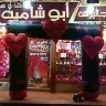 ابو شامية للهدايا والتحف logo