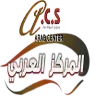 المركز العرب للاثاث المكتبي logo
