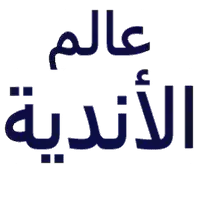عالم الاندية للملابس الرياضية logo
