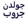 للمقاولات العامة والاستشارات الهندسية logo