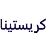 كريستينا للعطور logo