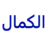 هاي تك الكمال للتبريد logo