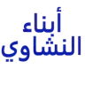 مجموعة شركات أبناء النشاوي  لتجارة الادوات الصحية logo