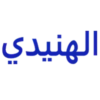 شعار الهنيدي للادوات الكهربائيه