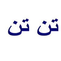 تن تن   للبصريات