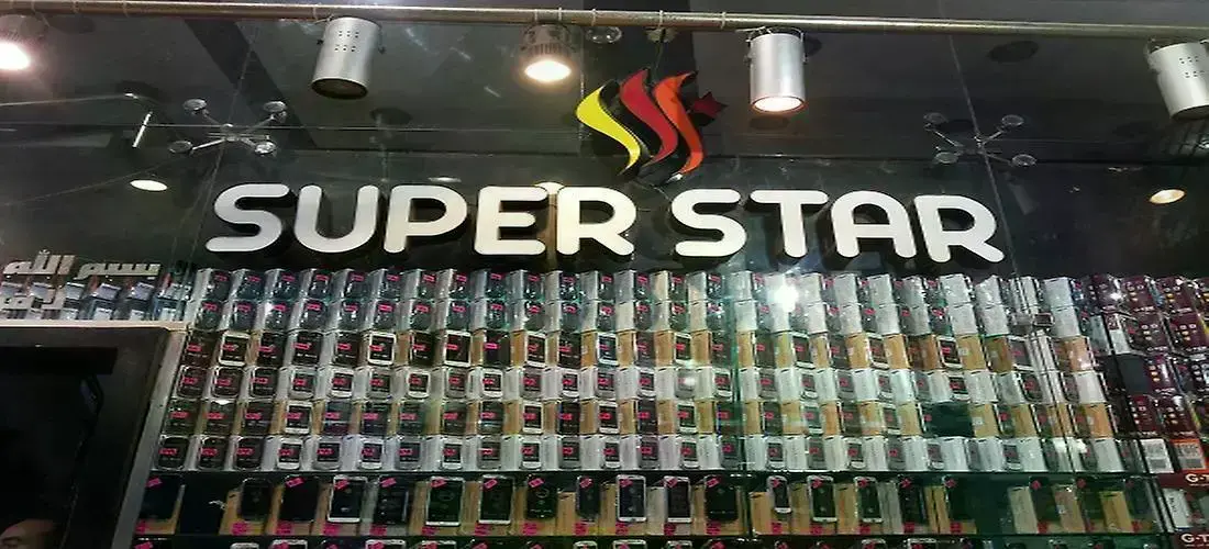سوبر ستار 1