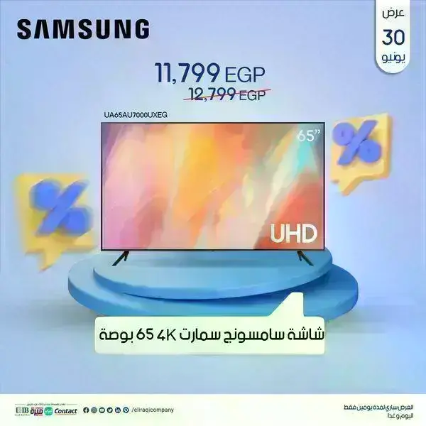 العراقى للأجهزه الكهربائي 1