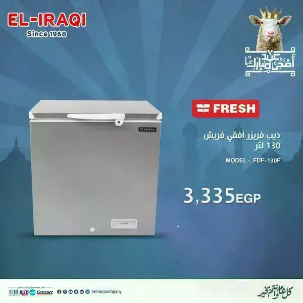 العراقى للأجهزه الكهربائي 2