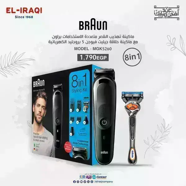 العراقى للأجهزه الكهربائي 4