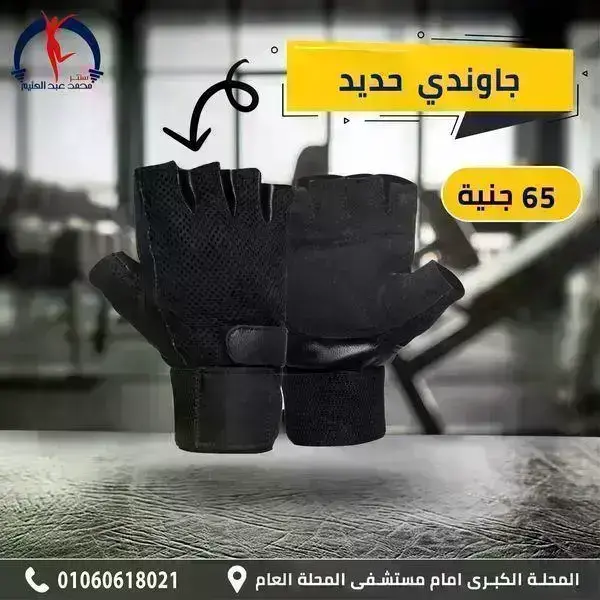 سنتر محمد عبد العليم للمستلزمات الرياضية 3