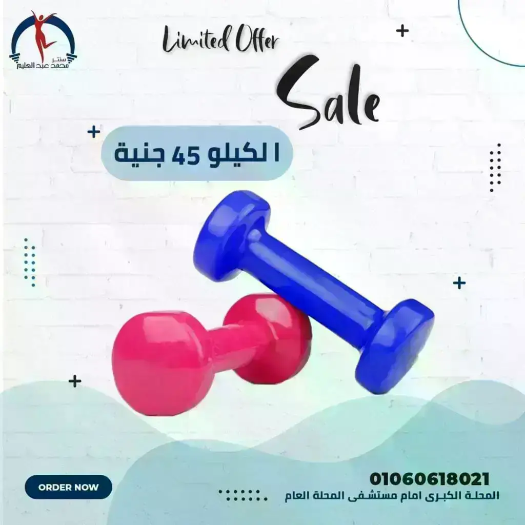 سنتر محمد عبد العليم للمستلزمات الرياضية 4