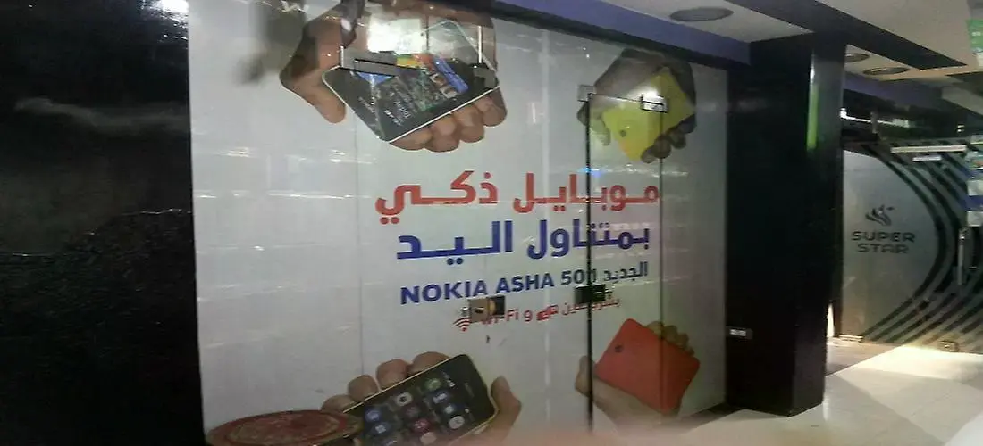 سوبر ستار 8