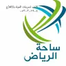 شركة كشف تسربات المياه بالرياض logo