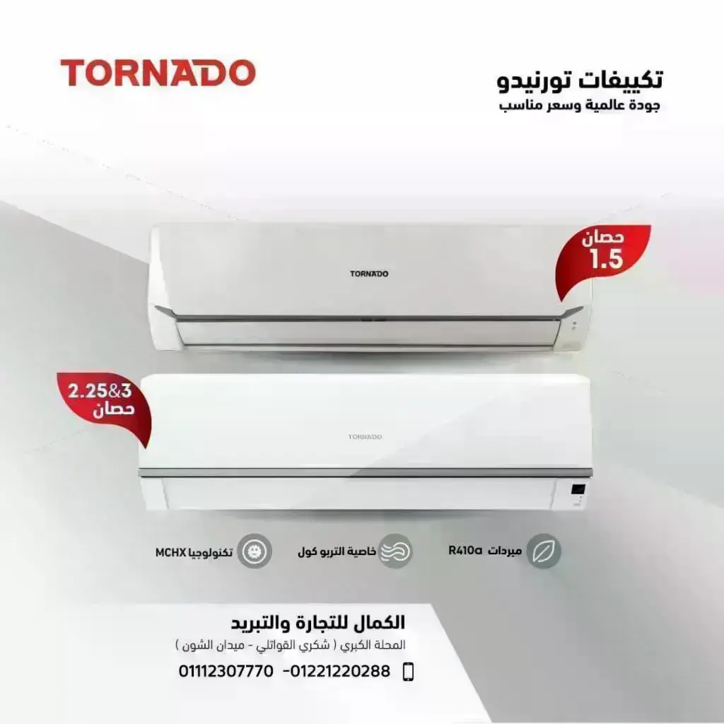 الكمال الهندسيه لتجاره ومقاولات التكيف 2