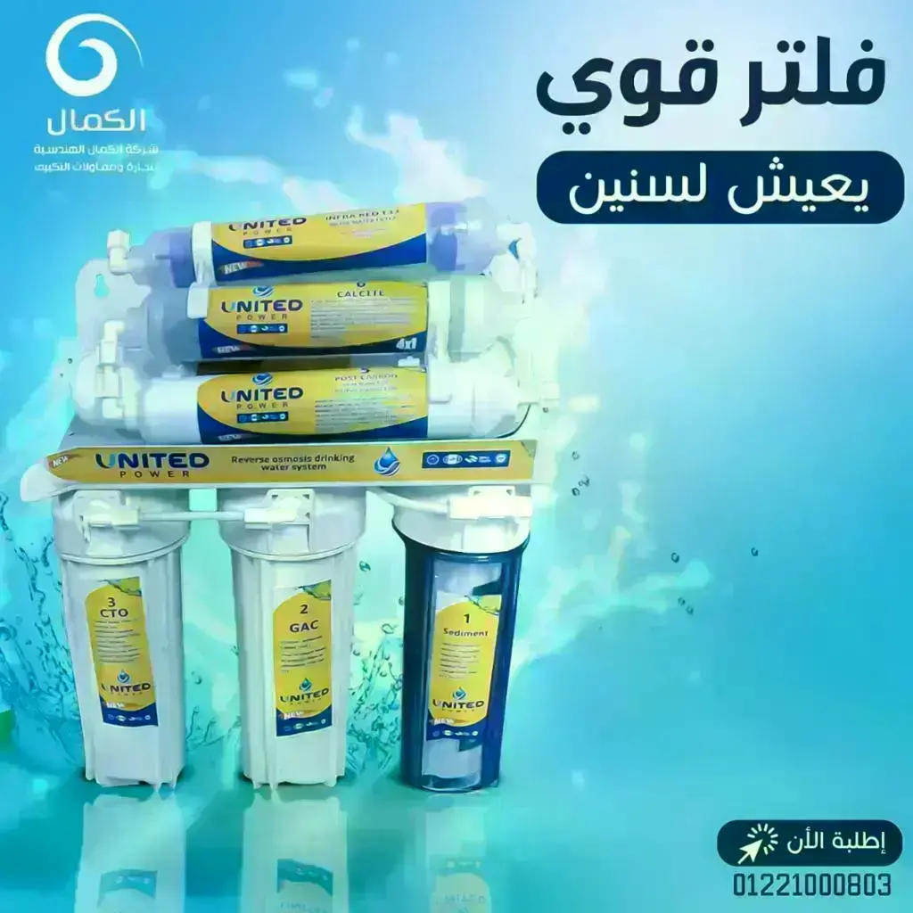 الكمال الهندسيه لتجاره ومقاولات التكيف 4