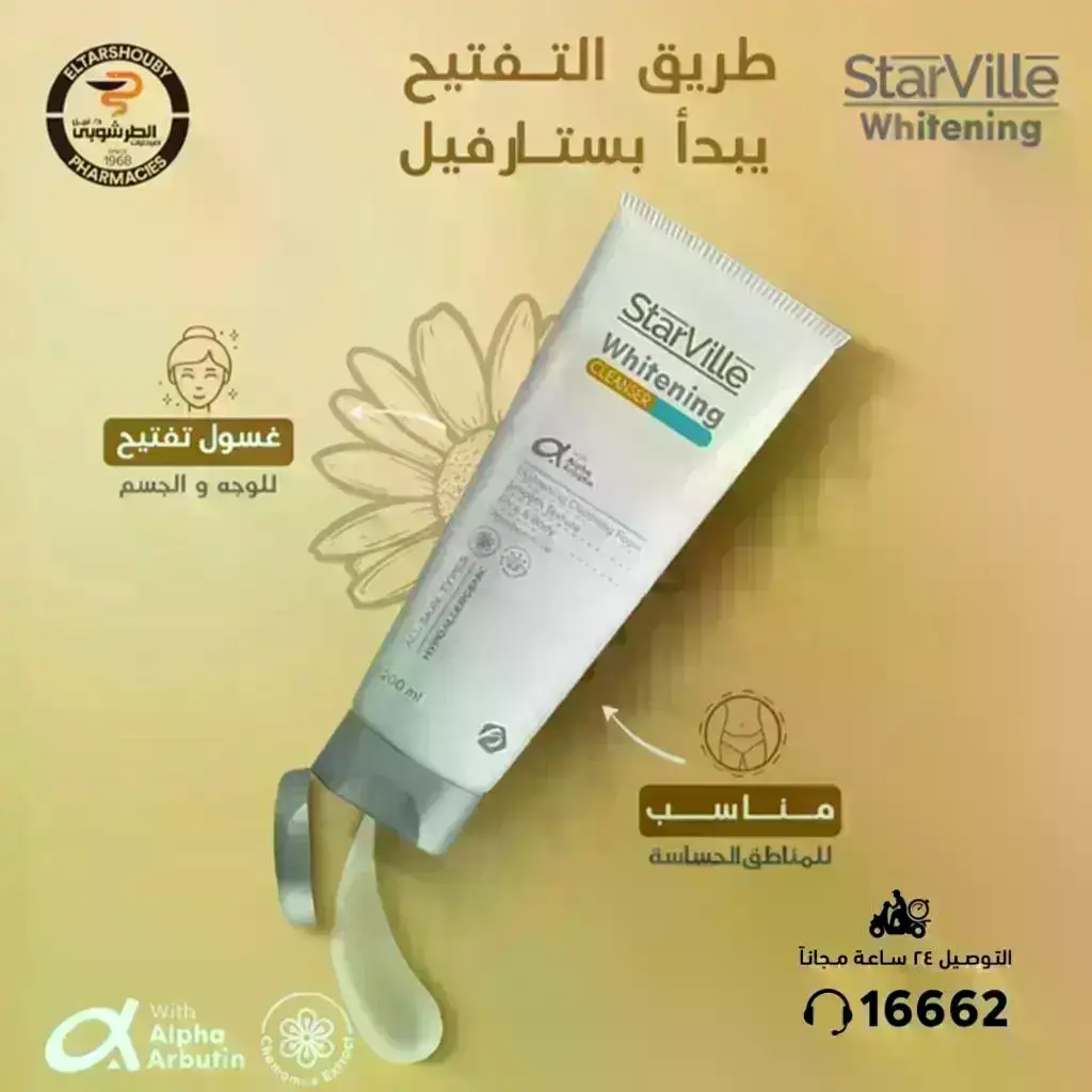 Nabil El Tarshouby pharmacies - صيدليات نبيل الطرشوبى 2