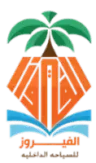 الفيروز ترافيل logo