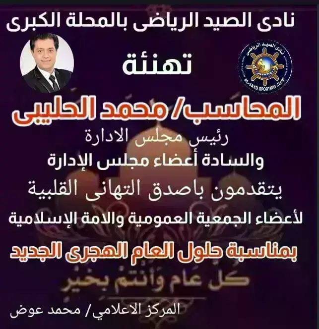 نادي الصيد الرياضي 2