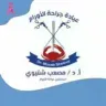 أ. د. مصعب شتيوي logo
