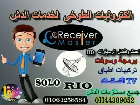 الكترونيات الطوخى