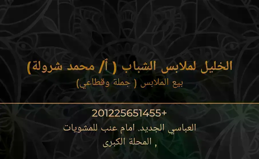 الخليل